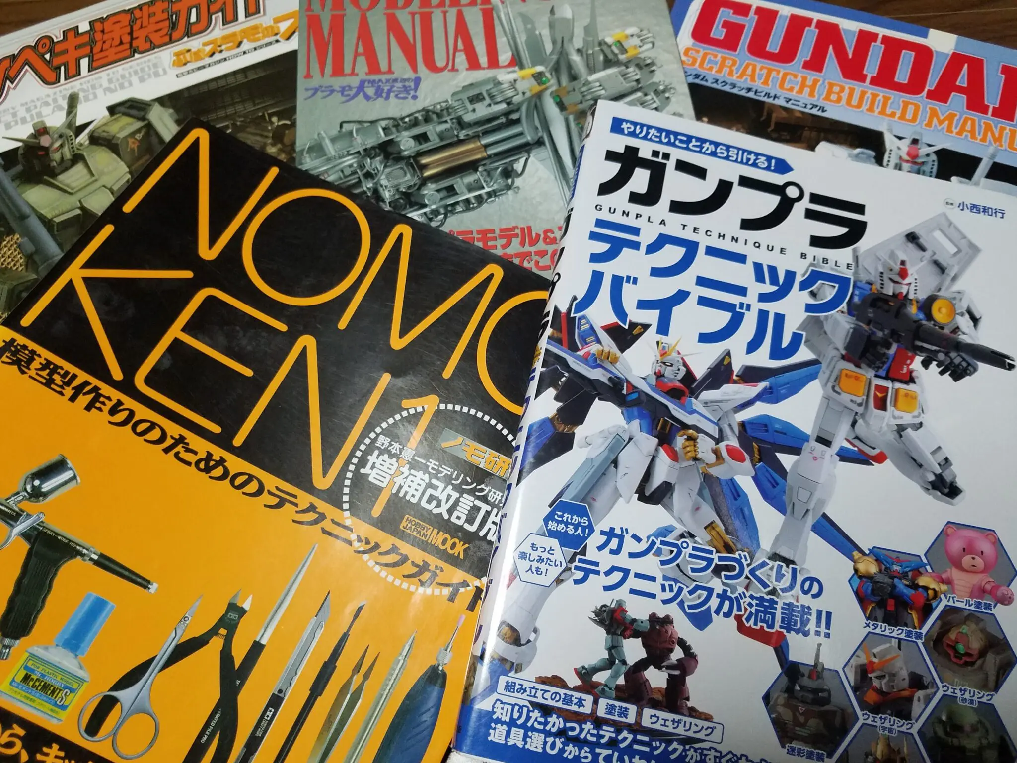 ガンプラ初心者こそ ハウツー本 を持った方がいい３つの理由 おすすめのハウツー本 Akidougreadmodeling