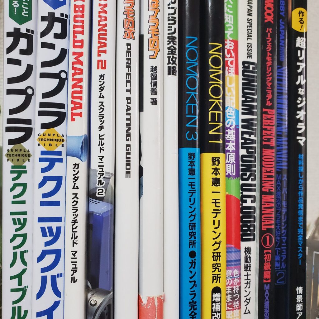 ガンプラやプラモデルのハウツー本を探したいならここで探そう Akidougreadmodeling