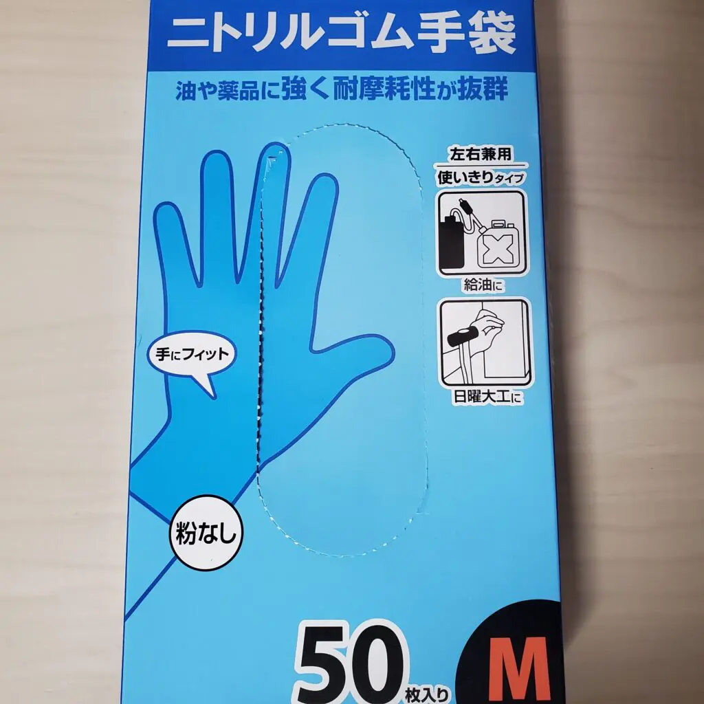 ガンプラ制作に役立つ 買って良かった アイテム ニトリルゴム手袋 Akidougreadmodeling