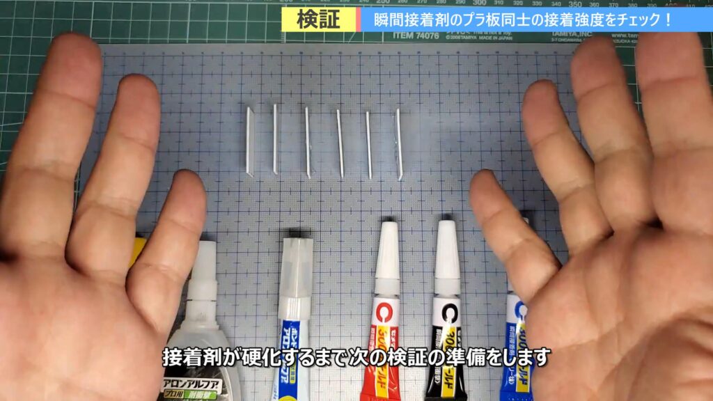 初心者向け 100均で買える瞬間接着剤の使い勝手はどうなの ガンプラにオススメ出来るか検証 ページ 2 Akidougreadmodeling
