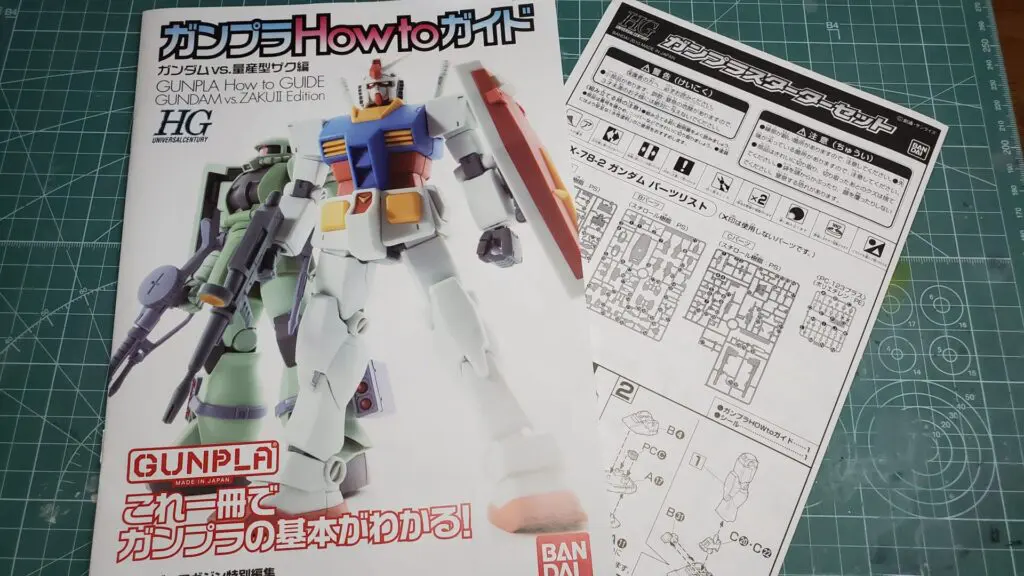 ガンプラレビュー】 1/144 HGUC スターターセット キットレビュー