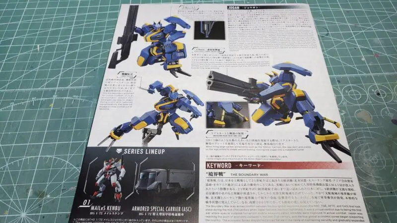 ガンプラジャンク メイレスジョウガンは付属しません