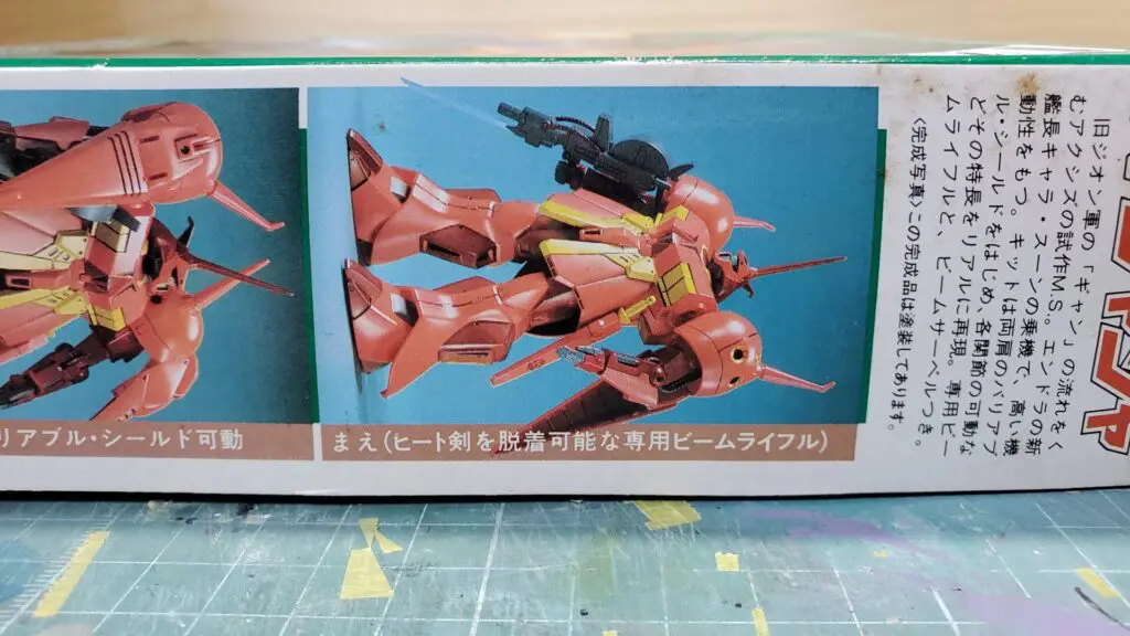 ガンプラレビュー 1 144 R ジャジャ キットレビュー 機動戦士zzガンダム Akidougreadmodeling